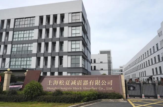 上海松夏減震器有限公司邀您參加第六屆全球半導(dǎo)體產(chǎn)業(yè)(重慶)博覽會